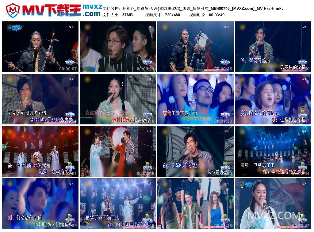 任贤齐_刘路辉-天涯(我想和你唱)_国语_情歌对唱_MB400746